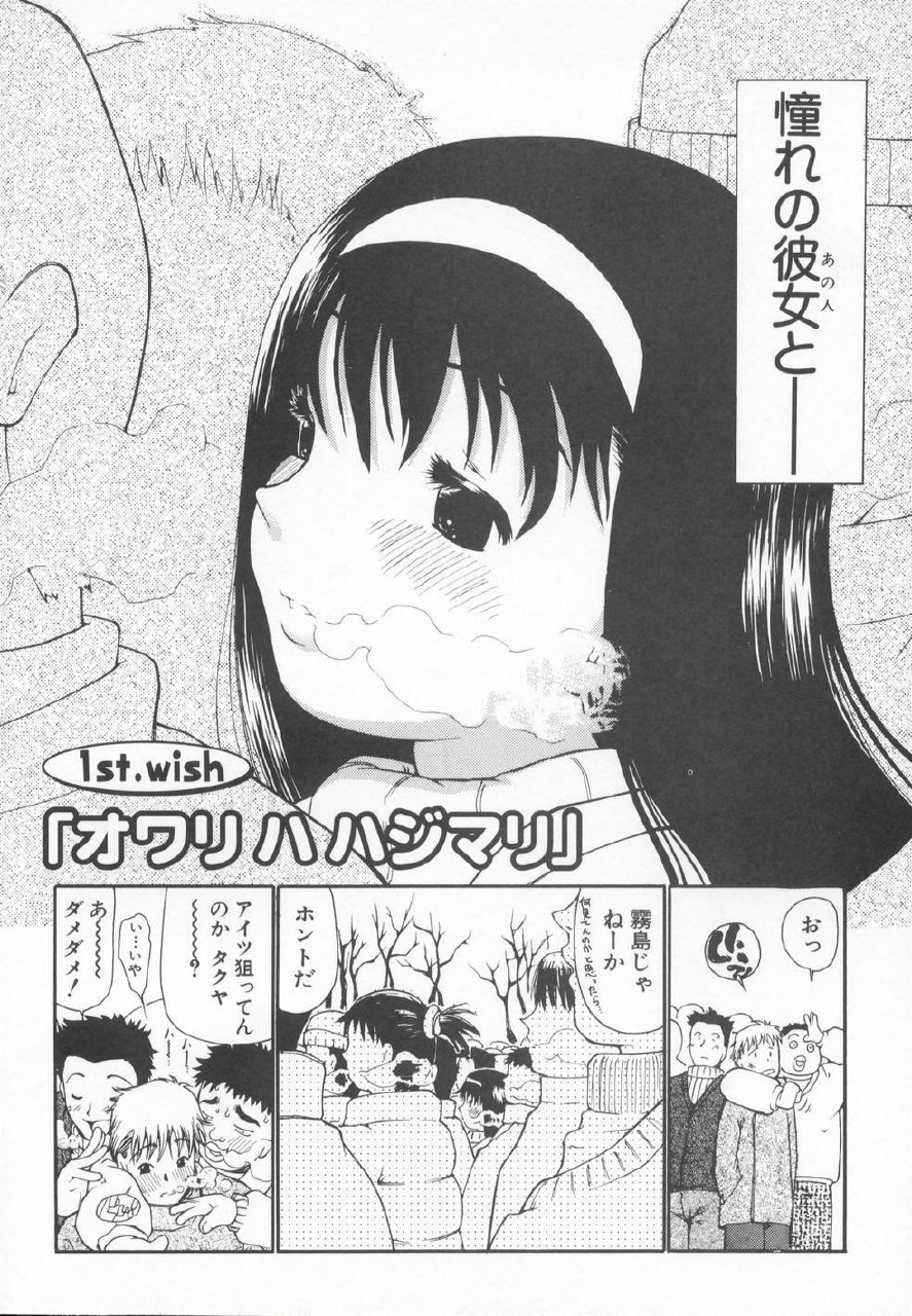 [Dorei Jackie] A wish ~Tatta Hitotsu no... wo Komete~ page 9 preview