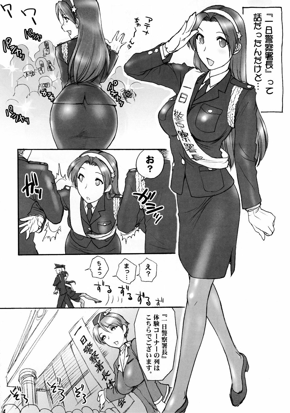 (C72) [Shinnihon Pepsitou (St.germain-sal)] Athena Ganbaru! (King of Fighters) page 6 preview