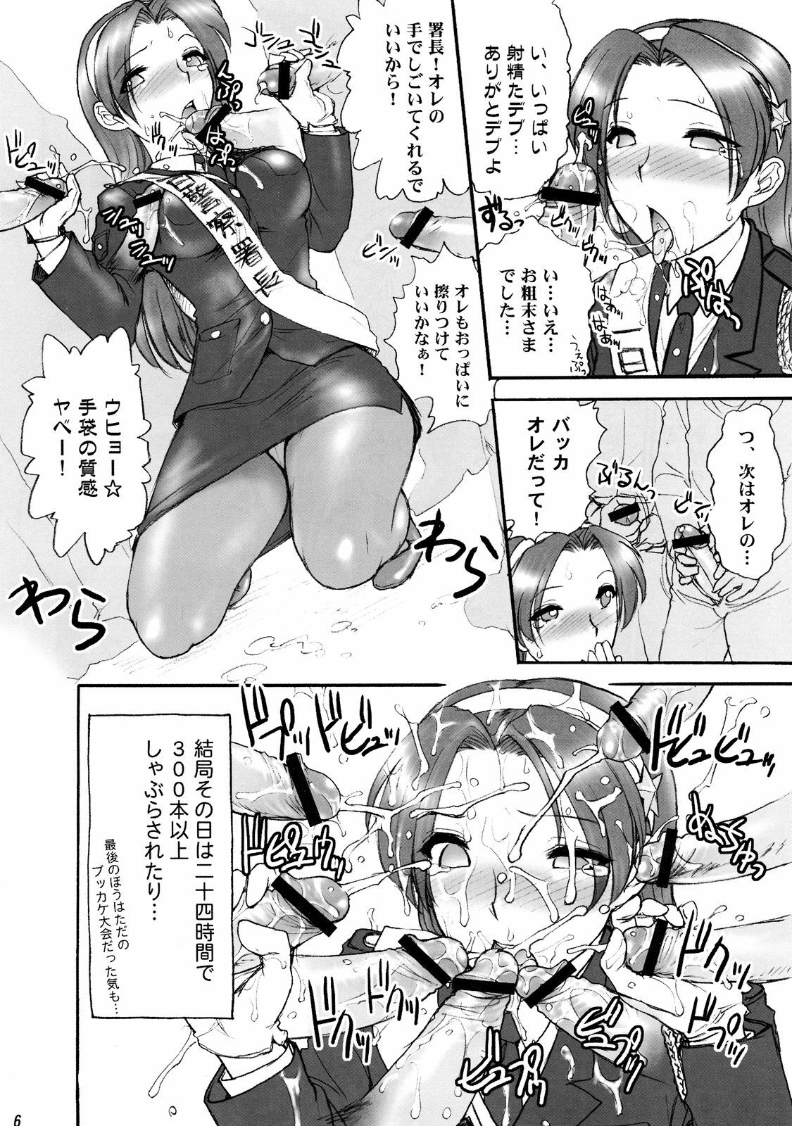 (C72) [Shinnihon Pepsitou (St.germain-sal)] Athena Ganbaru! (King of Fighters) page 8 preview