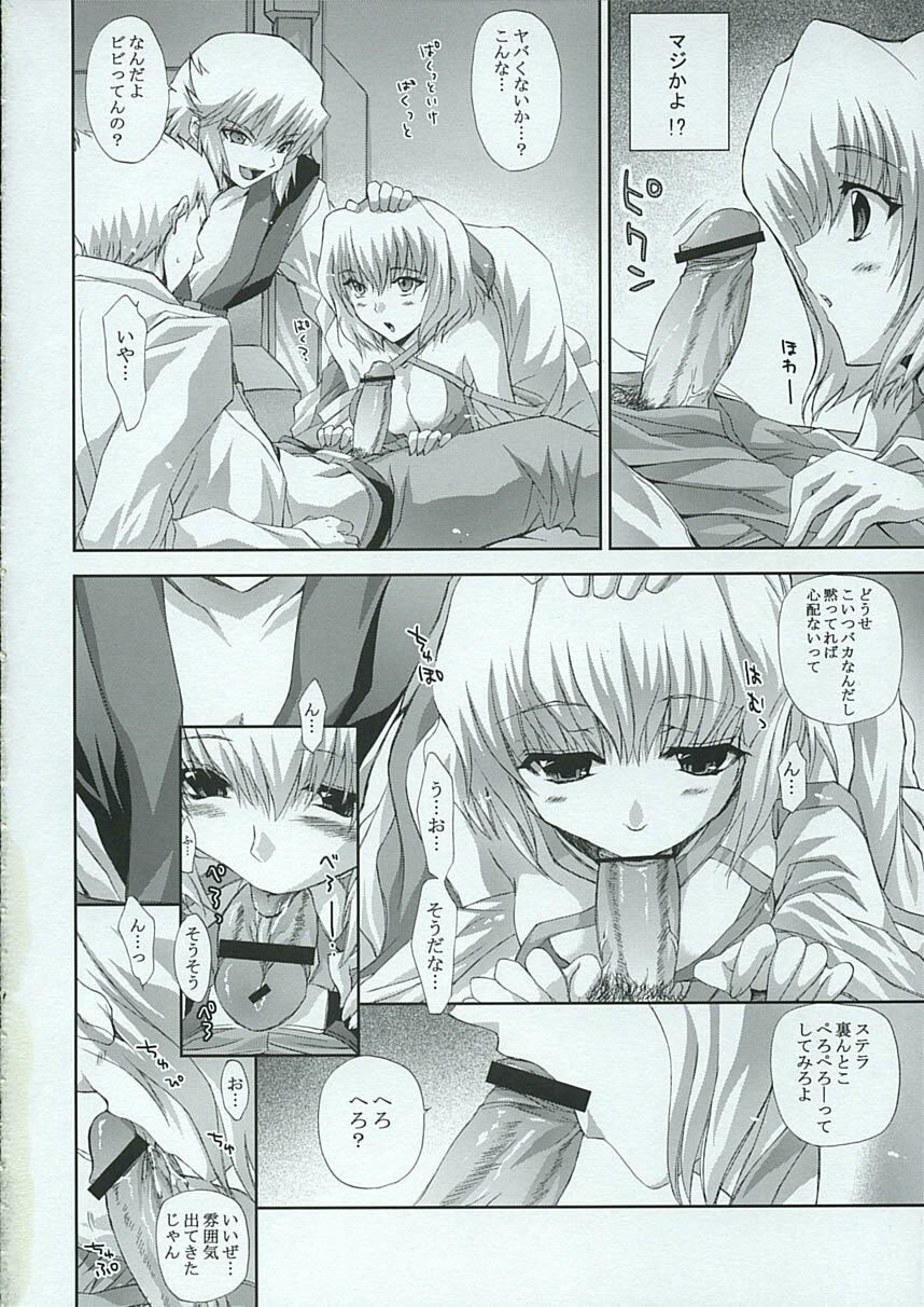 [FANTASY WIND (Shinano Yura)] FUWA+FUWA (Gundam SEED DESTINY) page 7 preview