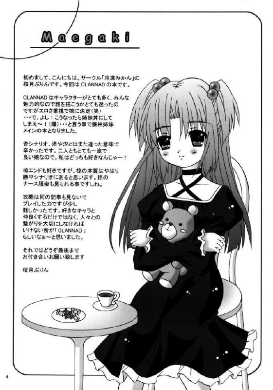 (CR36) [Reitou Mikan (Sakurazuki Purin)] Clannad Paradise (Clannad) page 3 preview