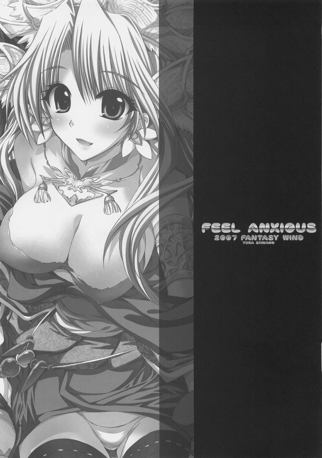 (SC35) [FANTASY WIND (Shinano Yura)] FEEL ANXIOUS (Sangokushi Taisen) page 3 preview