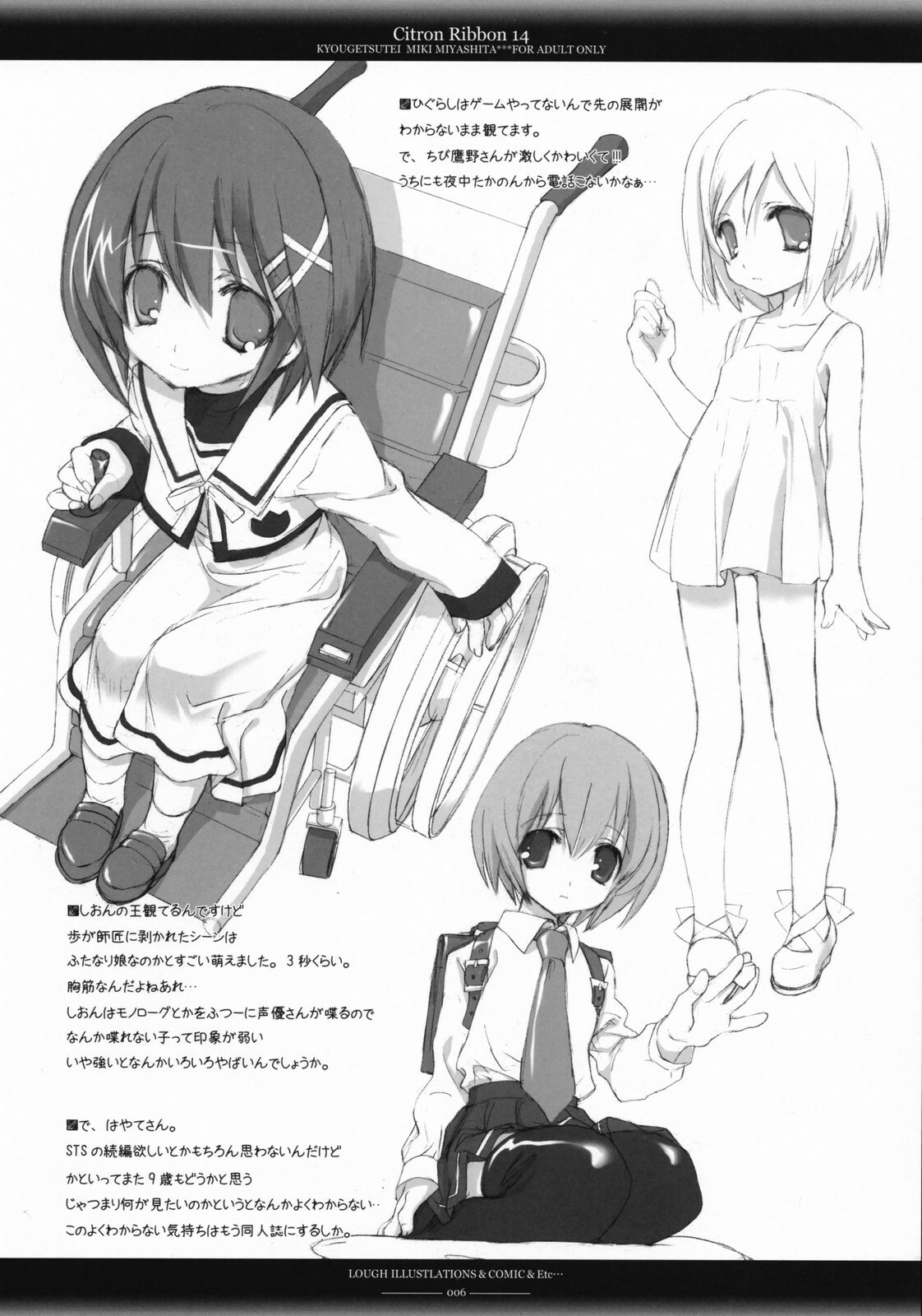 (CosCafe19) [Kyougetsutei (Miki Miyashita)] Citron Ribbon 14 (Gundam 00) page 5 preview