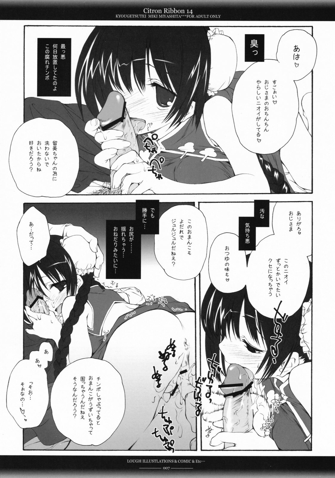 (CosCafe19) [Kyougetsutei (Miki Miyashita)] Citron Ribbon 14 (Gundam 00) page 6 preview