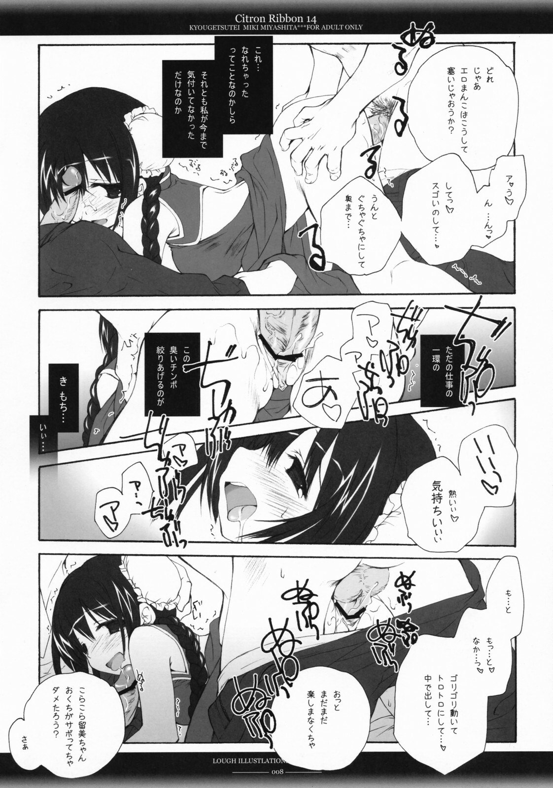 (CosCafe19) [Kyougetsutei (Miki Miyashita)] Citron Ribbon 14 (Gundam 00) page 7 preview