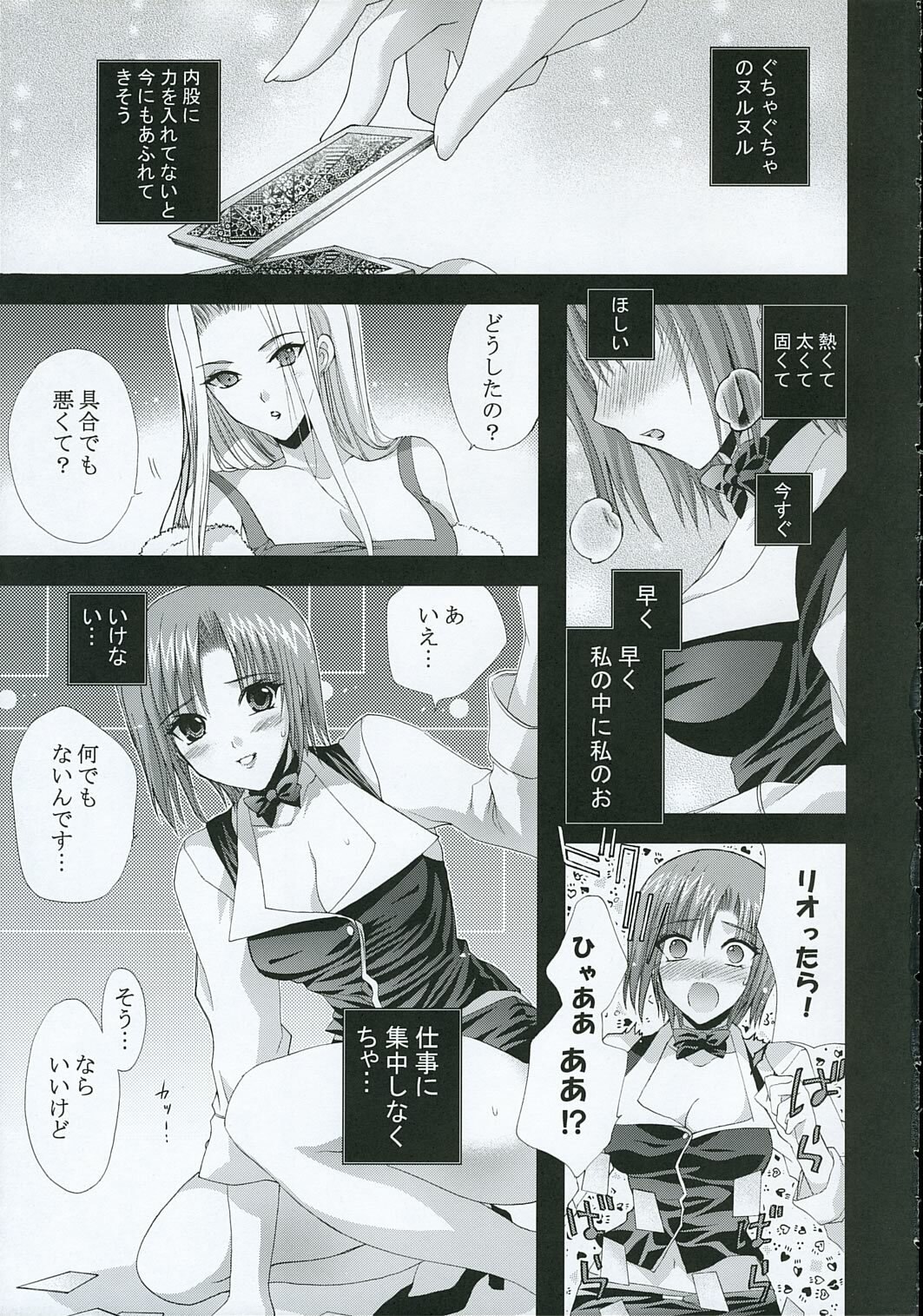 (C69) [FANTASY WIND (Shinano Yura)] Please (Rio: RainbowGate!) page 6 preview