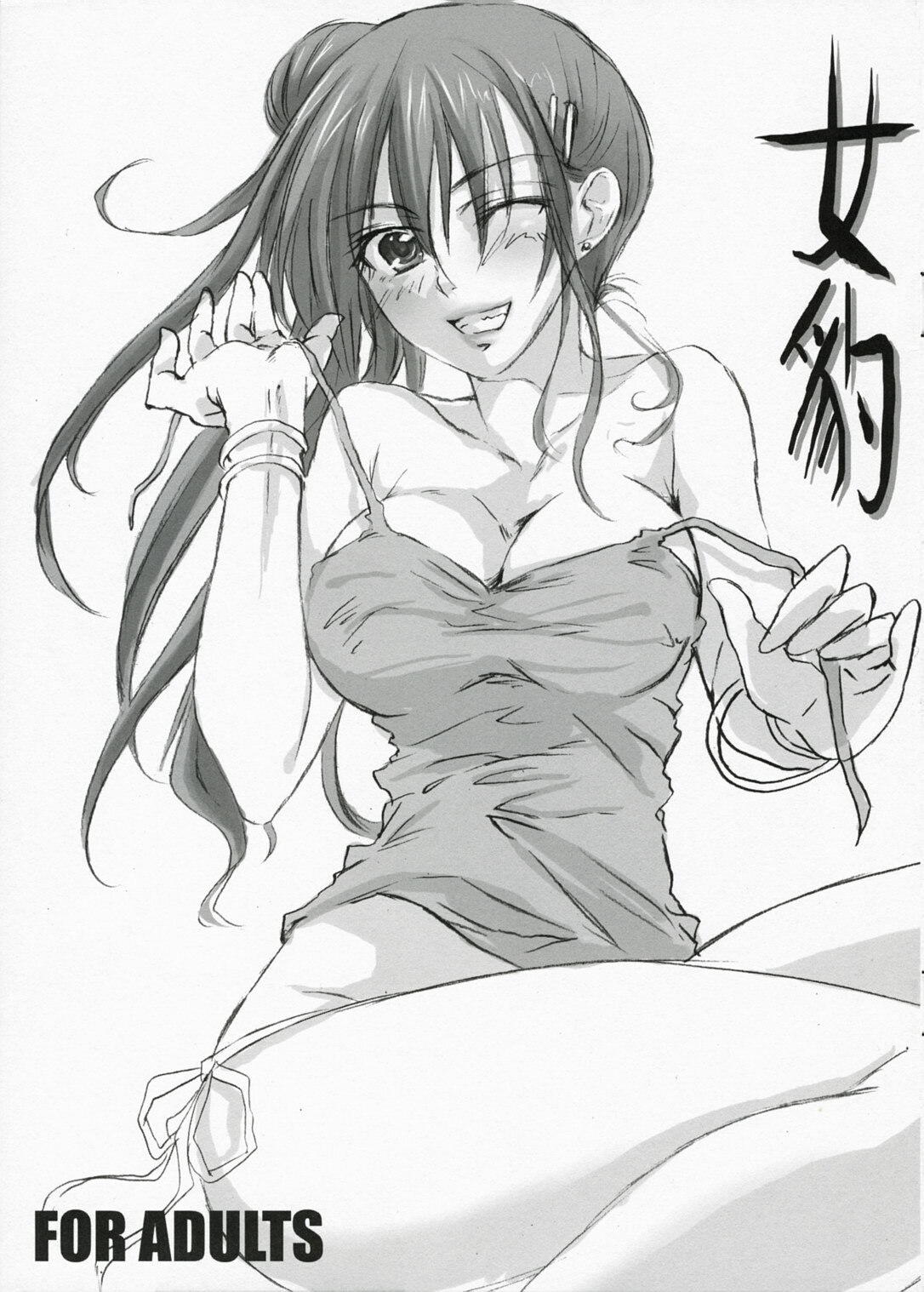 [Flieger (Ten)] Mehyou (Beatmania II DX)