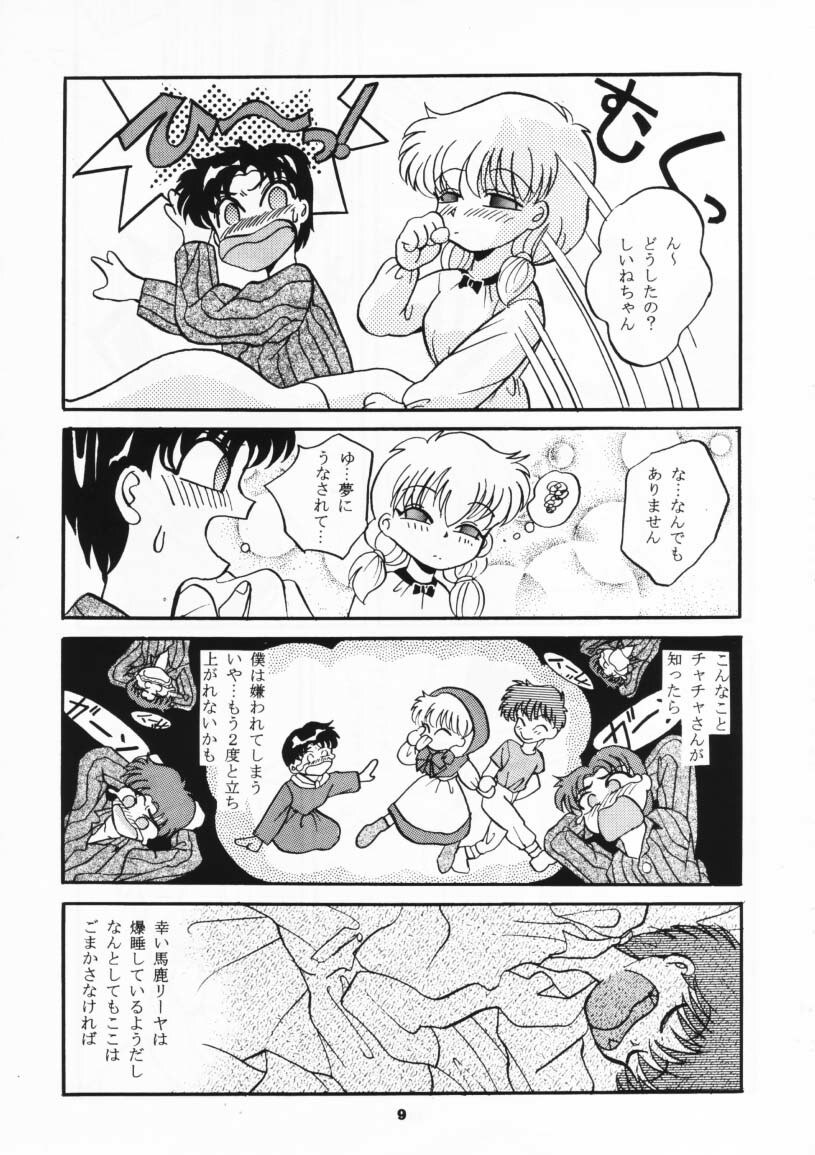 (C47) [Studio BIG-X (Arino Hiroshi)] MOUSOU THEATER 3 (Mahou Kishi Rayearth, Macross 7, Akazukin Cha Cha) page 8 preview