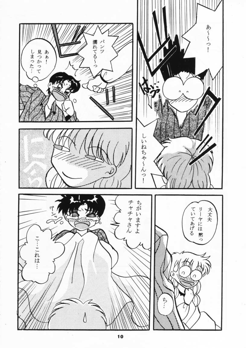 (C47) [Studio BIG-X (Arino Hiroshi)] MOUSOU THEATER 3 (Mahou Kishi Rayearth, Macross 7, Akazukin Cha Cha) page 9 preview