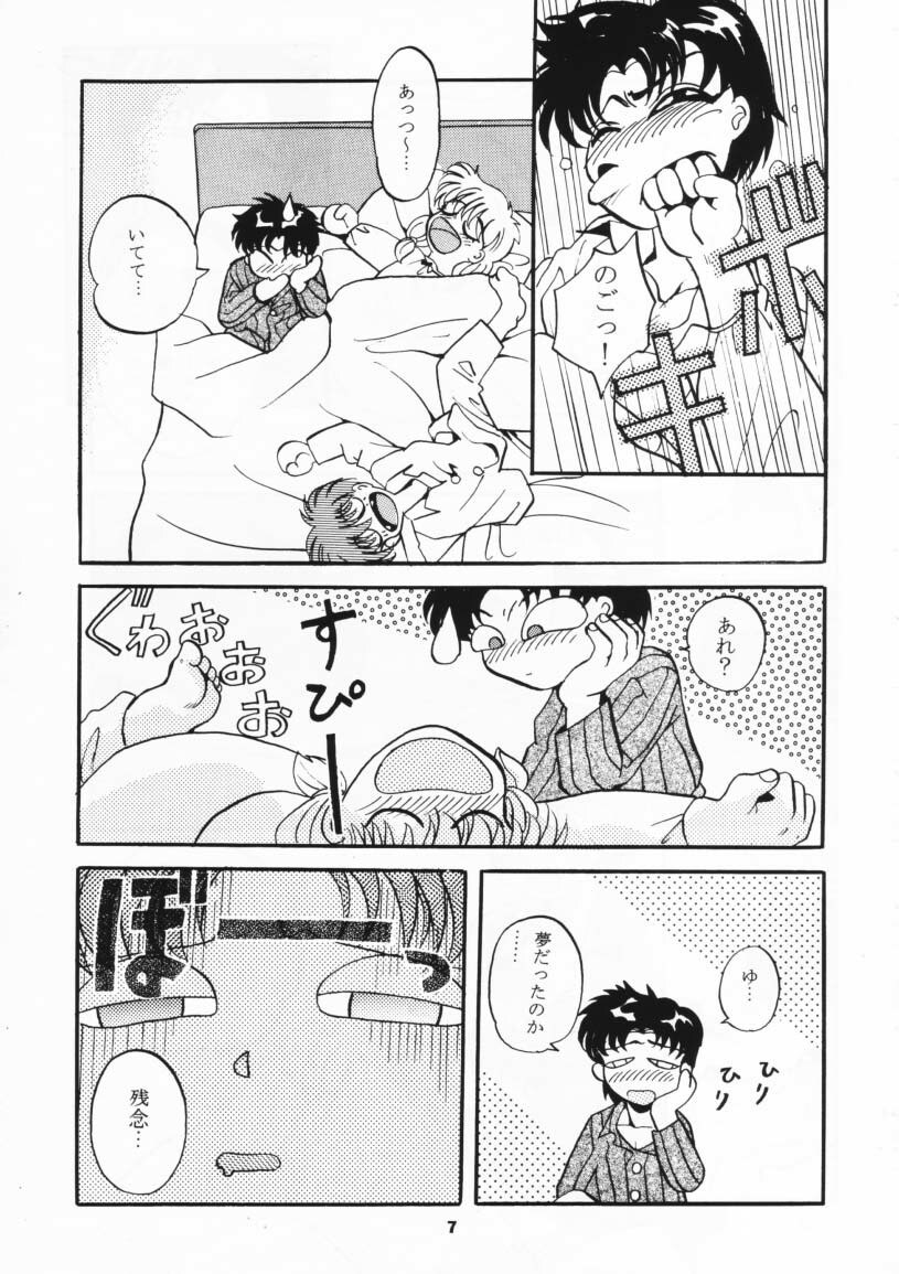 (C47) [Studio BIG-X (Arino Hiroshi)] MOUSOU THEATER 3 (Mahou Kishi Rayearth, Macross 7, Akazukin Cha Cha) page 6 preview