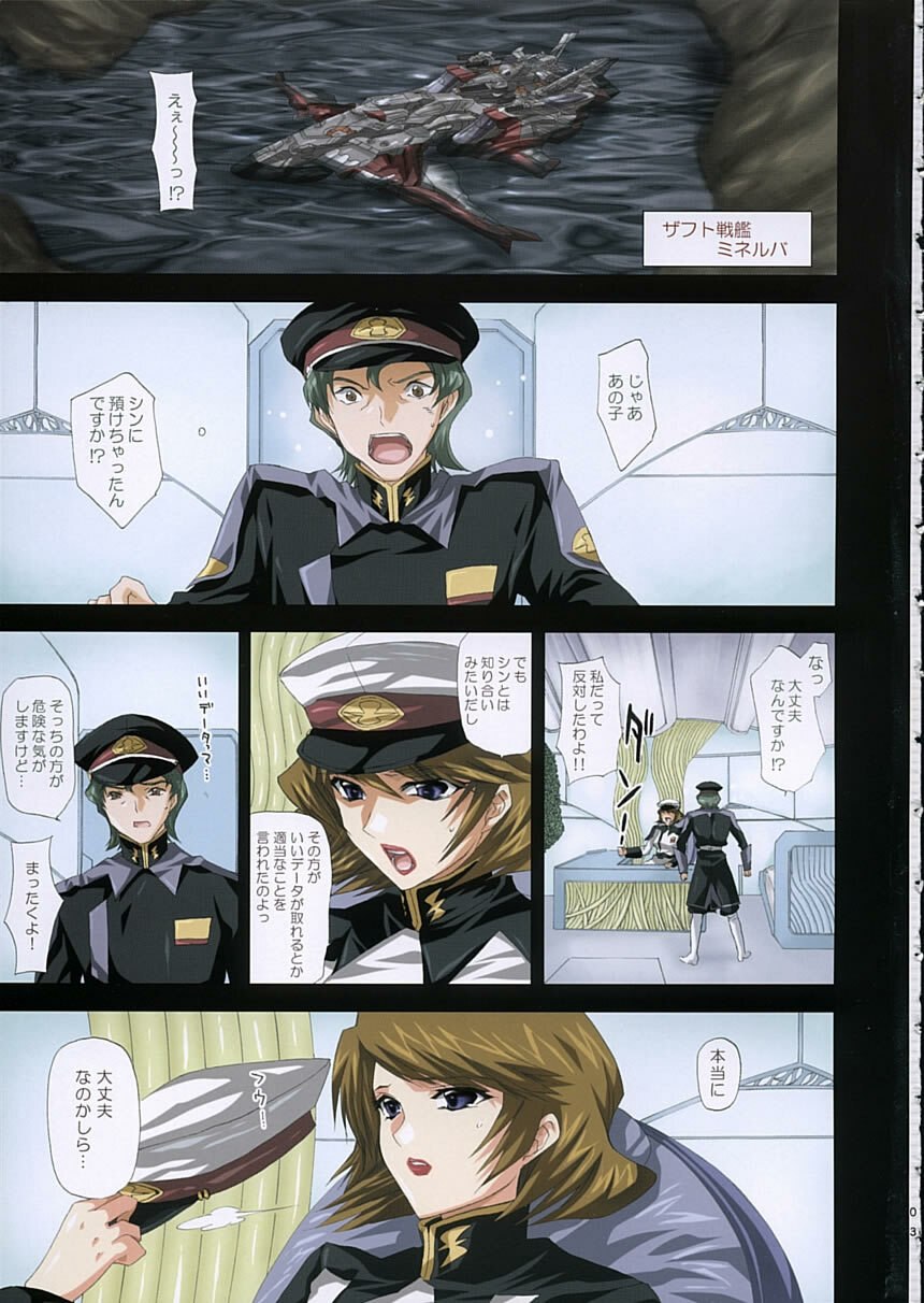 (C68) [FANTASY WIND (Shinano Yura)] satisfy (Gundam SEED DESTINY) page 2 preview