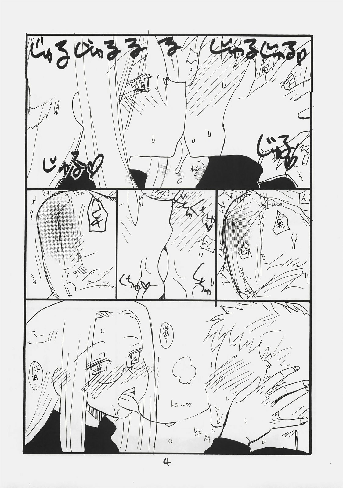 (C72) [King Revolver (Kikuta Kouji)] Dom Dom Pink (Various) page 3 preview