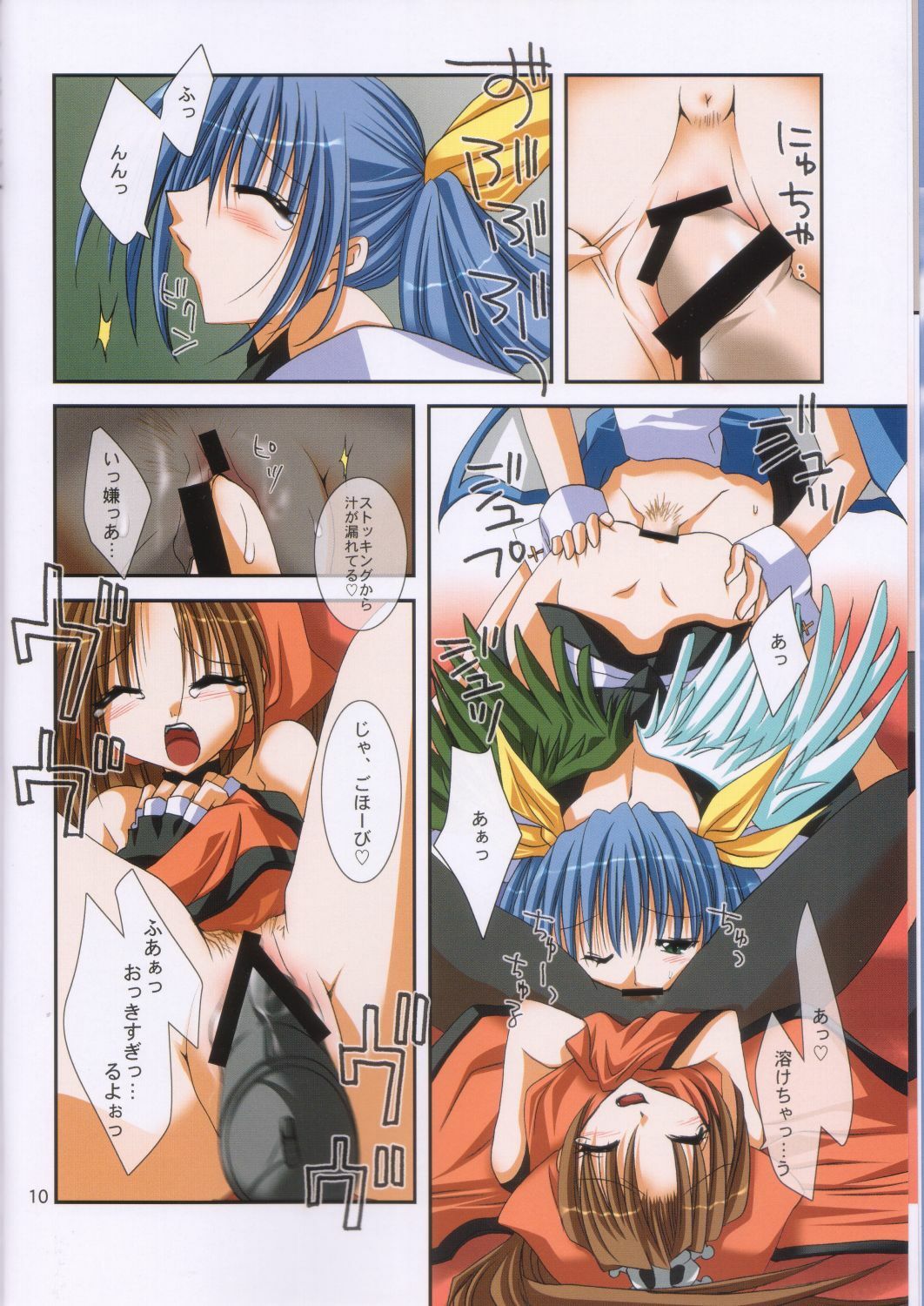 (C62) [FANTASY WIND (Shinano Yura)] INDIFFERENCE (Guilty Gear) page 9 preview