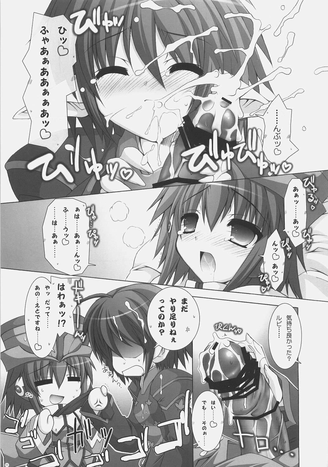 (C71) [ICE COFFIN (Aotsuki Shinobu)] Pannon no Zakkaya-san (Phantasy Star Universe) page 10 preview