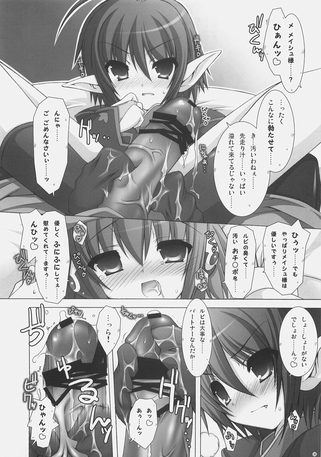 (C71) [ICE COFFIN (Aotsuki Shinobu)] Pannon no Zakkaya-san (Phantasy Star Universe) page 7 preview