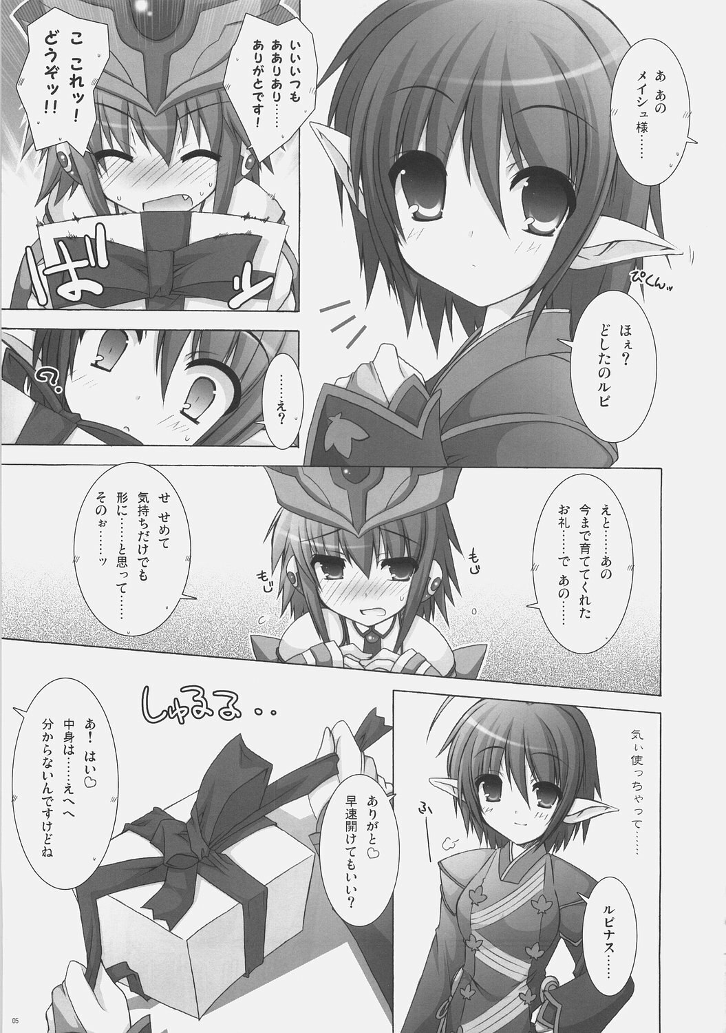 (C71) [ICE COFFIN (Aotsuki Shinobu)] Pannon no Zakkaya-san (Phantasy Star Universe) page 4 preview