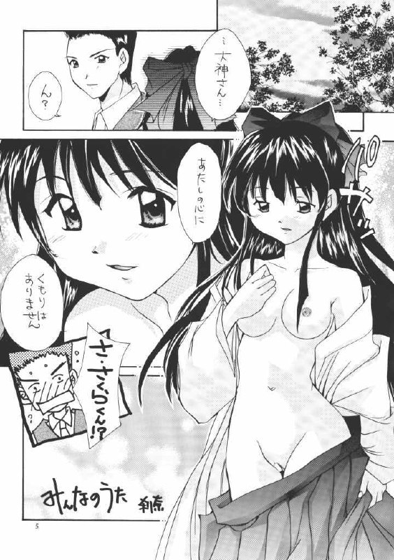 [Shiitake (Mugi, Setsuna)] Gyunn Gyunn 10 (Sakura Taisen) page 4 preview