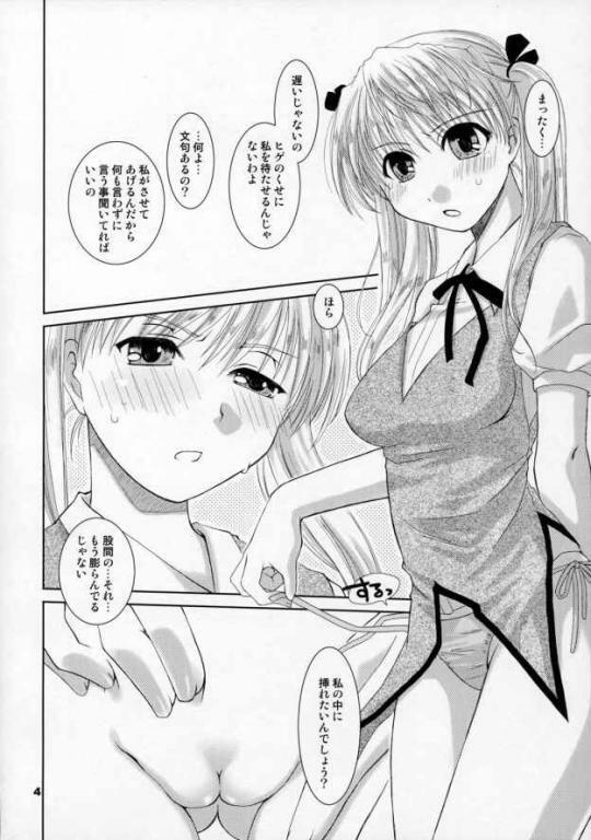 (ComiComi9) [Ponkotsu Works] Ojou to Issho! (School Rumble) page 3 preview