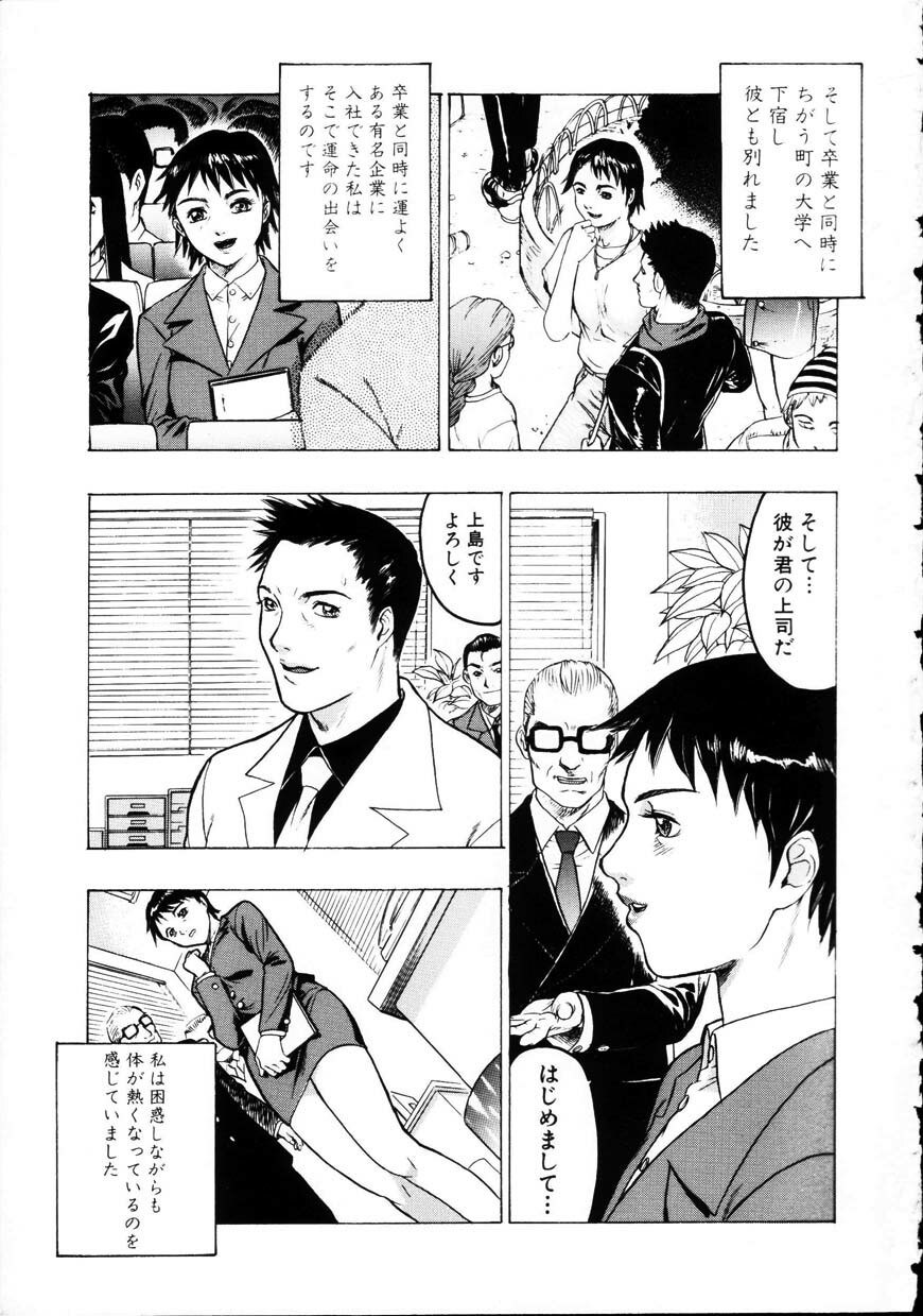 [Beauty Hair] Iede Musume Choukyou page 7 preview