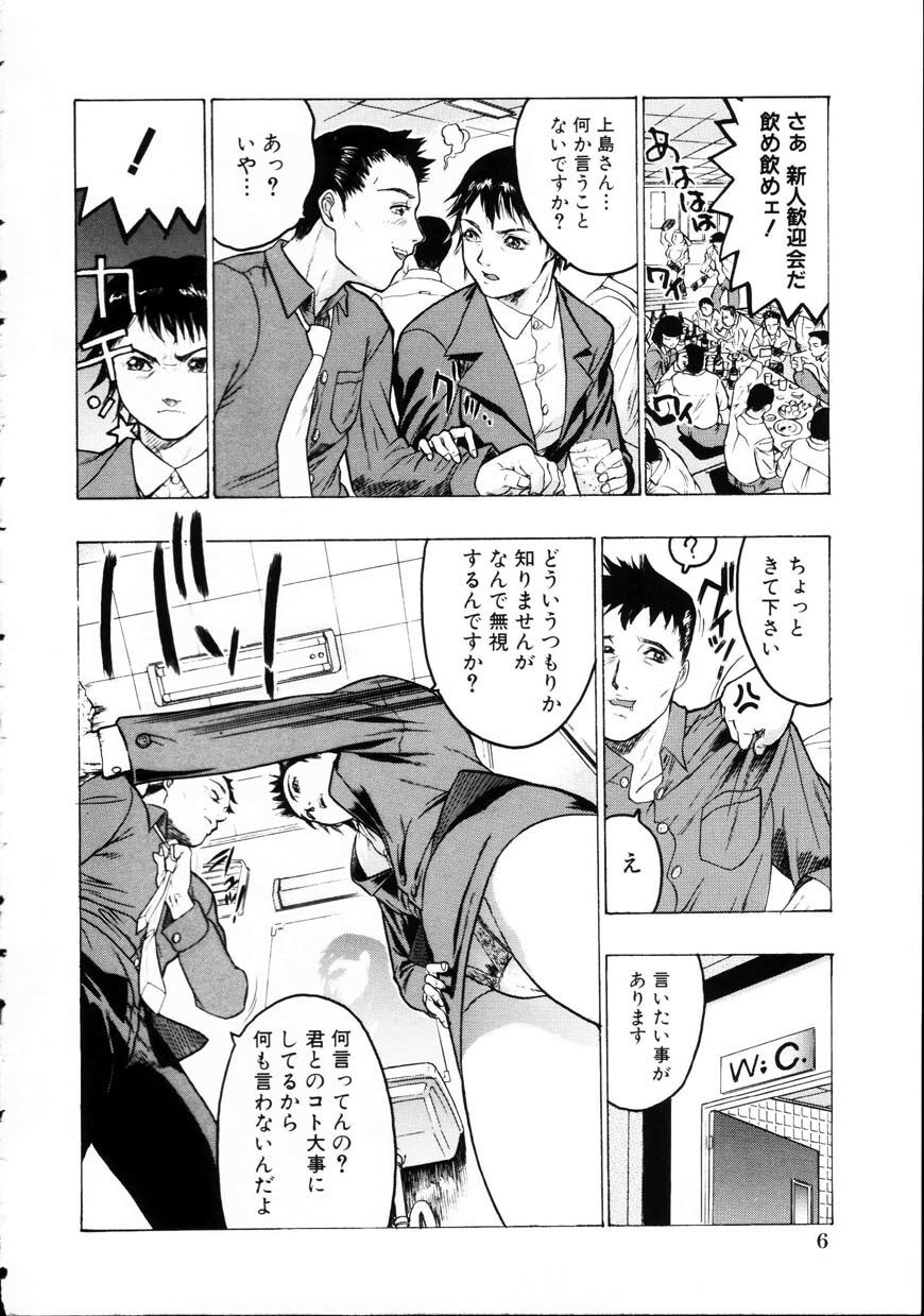 [Beauty Hair] Iede Musume Choukyou page 8 preview