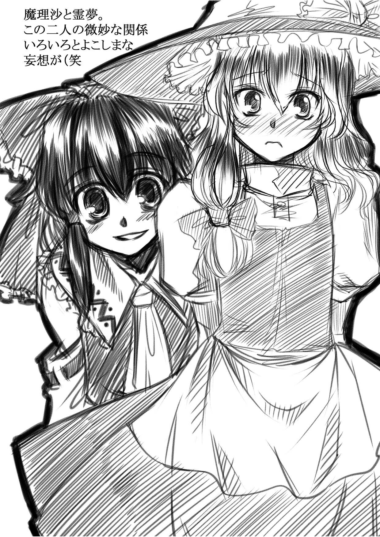 [Toutaku Houga-Dou] Marisa's Circumstances{Touhou Project} page 4 preview