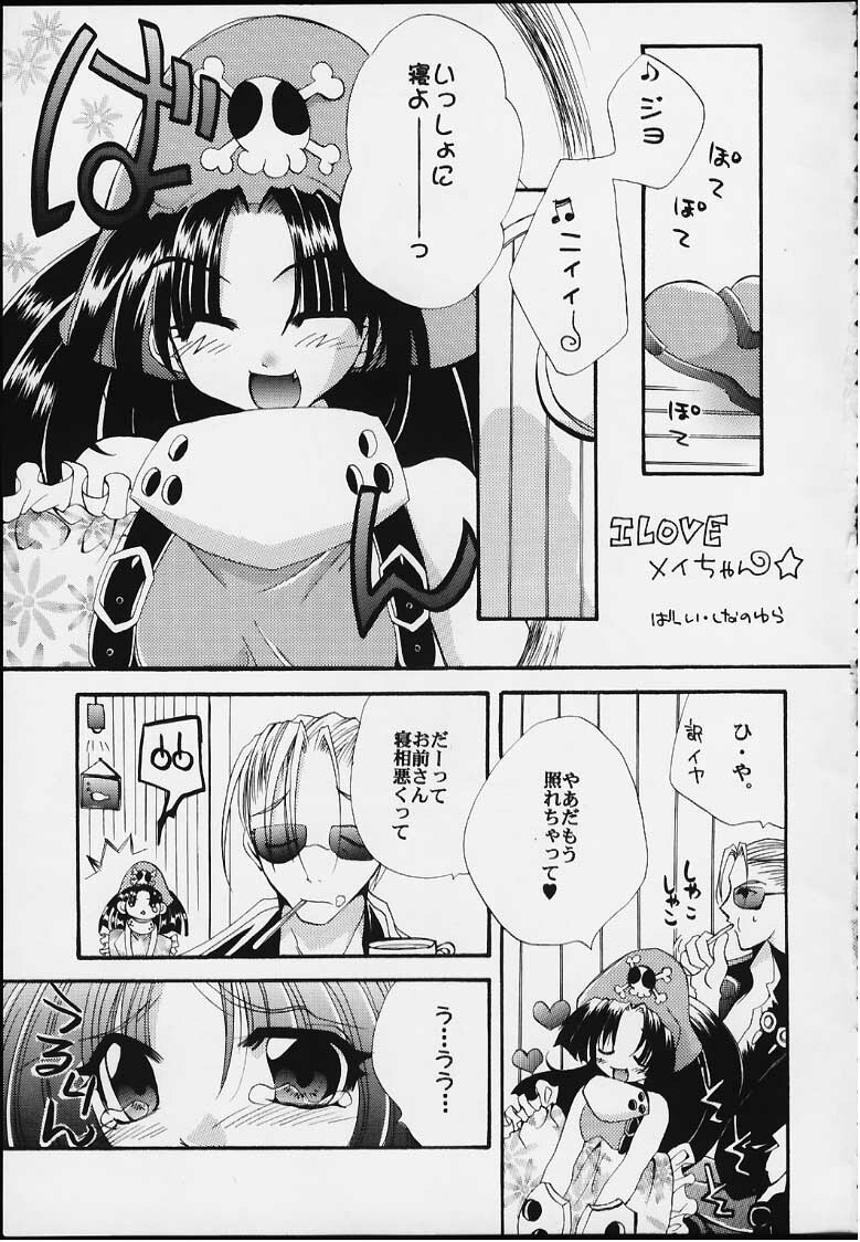 [FANTASY WIND (Shinano Yura)] UNSKILLED (Guilty Gear) page 4 preview