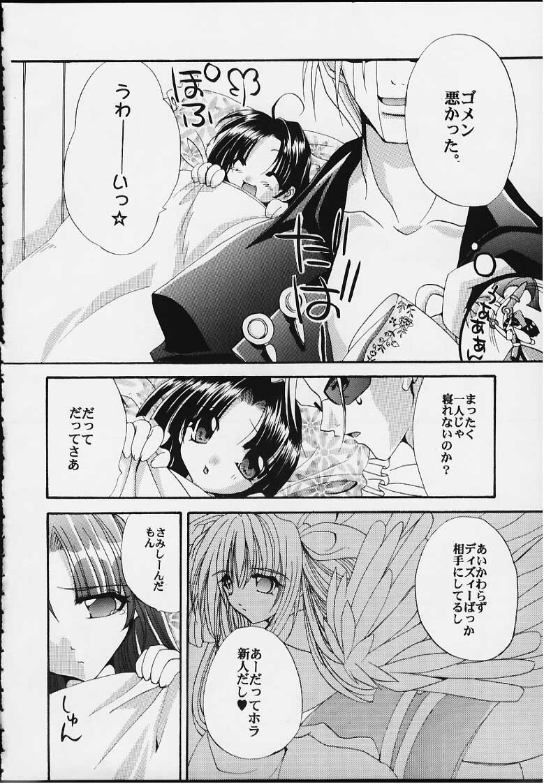 [FANTASY WIND (Shinano Yura)] UNSKILLED (Guilty Gear) page 5 preview