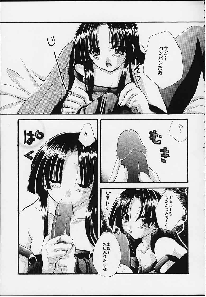 [FANTASY WIND (Shinano Yura)] UNSKILLED (Guilty Gear) page 8 preview