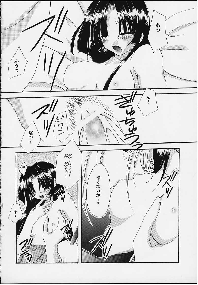 [FANTASY WIND (Shinano Yura)] UNSKILLED (Guilty Gear) page 11 preview