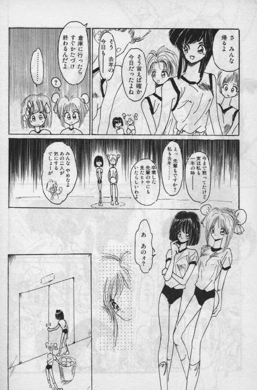 [Hoka no Ansorojii] Unknown 1 page 3 preview