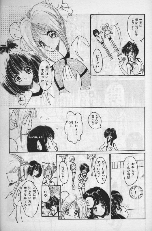 [Hoka no Ansorojii] Unknown 1 page 2 preview