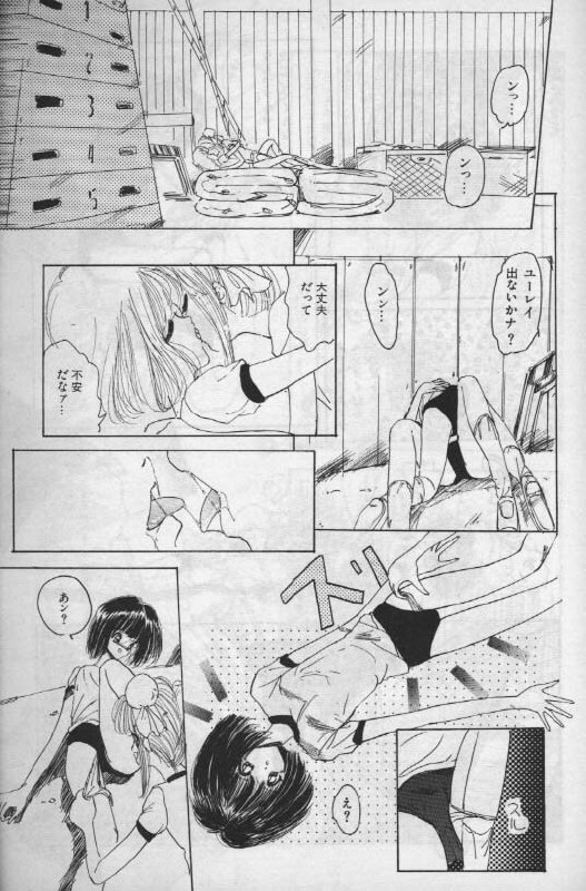 [Hoka no Ansorojii] Unknown 1 page 6 preview