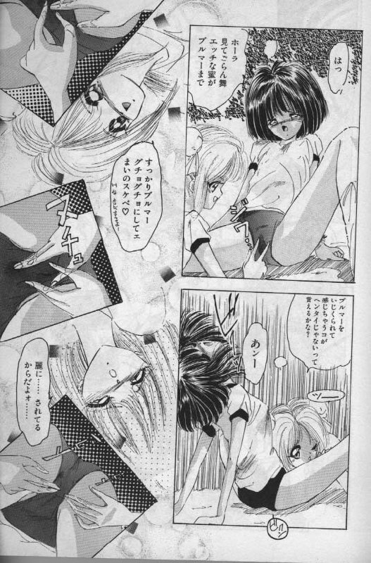 [Hoka no Ansorojii] Unknown 1 page 8 preview