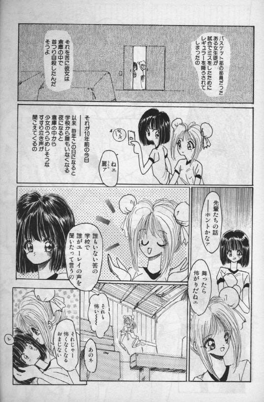 [Hoka no Ansorojii] Unknown 1 page 4 preview