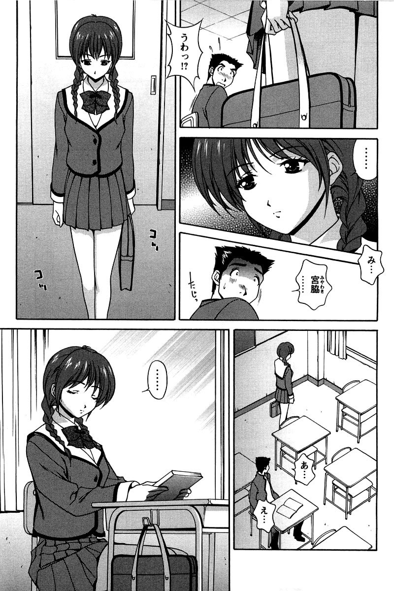 [Matsuzawa Kei] Hatsujou Message page 12 preview