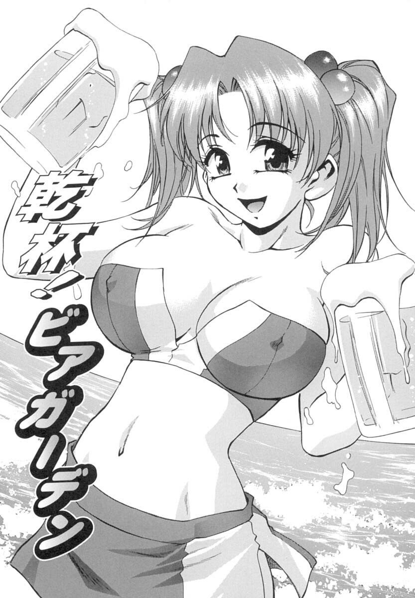 [Kirara Moe] Invitation page 6 preview