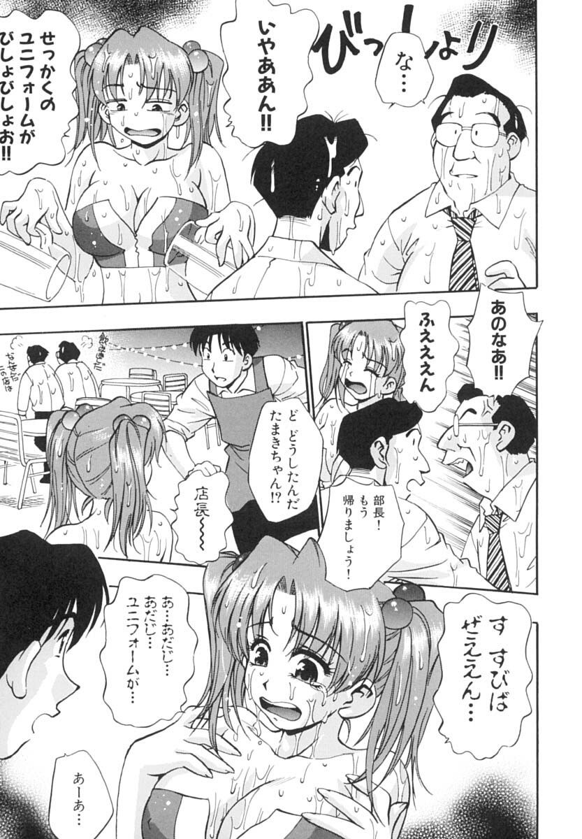 [Kirara Moe] Invitation page 12 preview