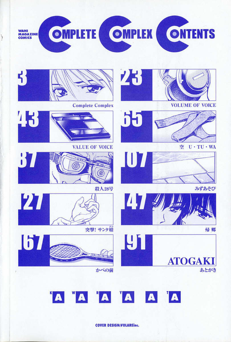 [Kawaraya A-ta] Complete Complex page 8 preview