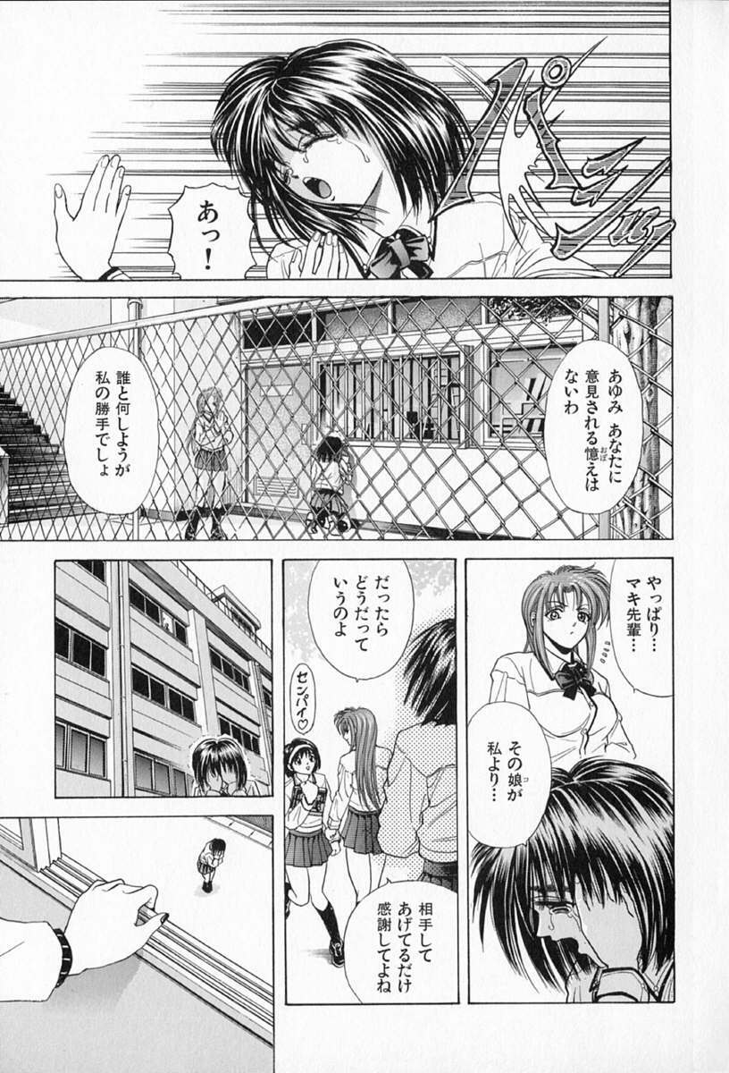 [Kawaraya A-ta] Complete Complex page 11 preview