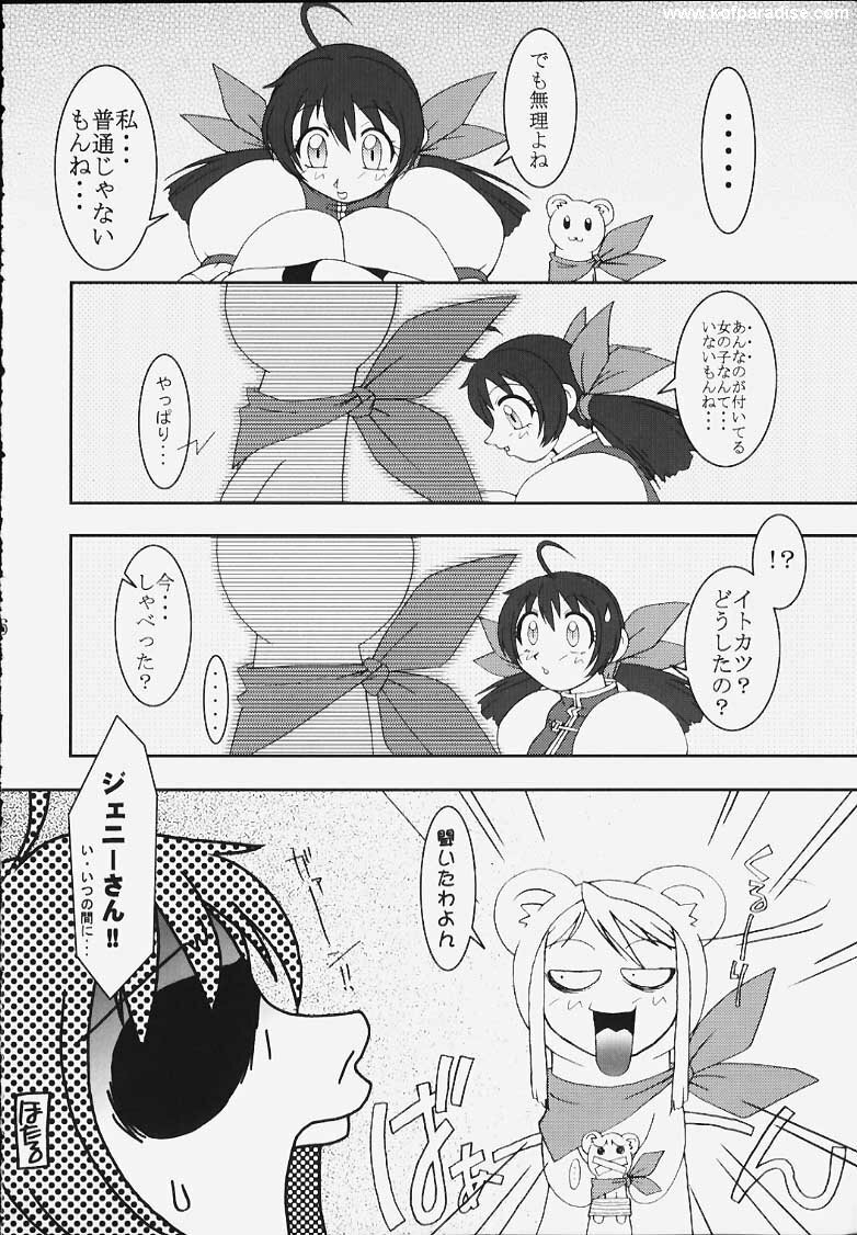 (C59) [KENIX (Ninnin!)] Nettai Ouhi 5 (GAROU Mark Of The Wolves) page 4 preview