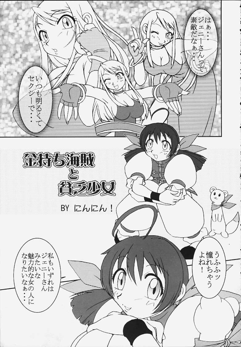 (C59) [KENIX (Ninnin!)] Nettai Ouhi 5 (GAROU Mark Of The Wolves) page 3 preview