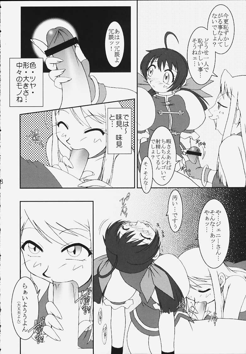 (C59) [KENIX (Ninnin!)] Nettai Ouhi 5 (GAROU Mark Of The Wolves) page 6 preview