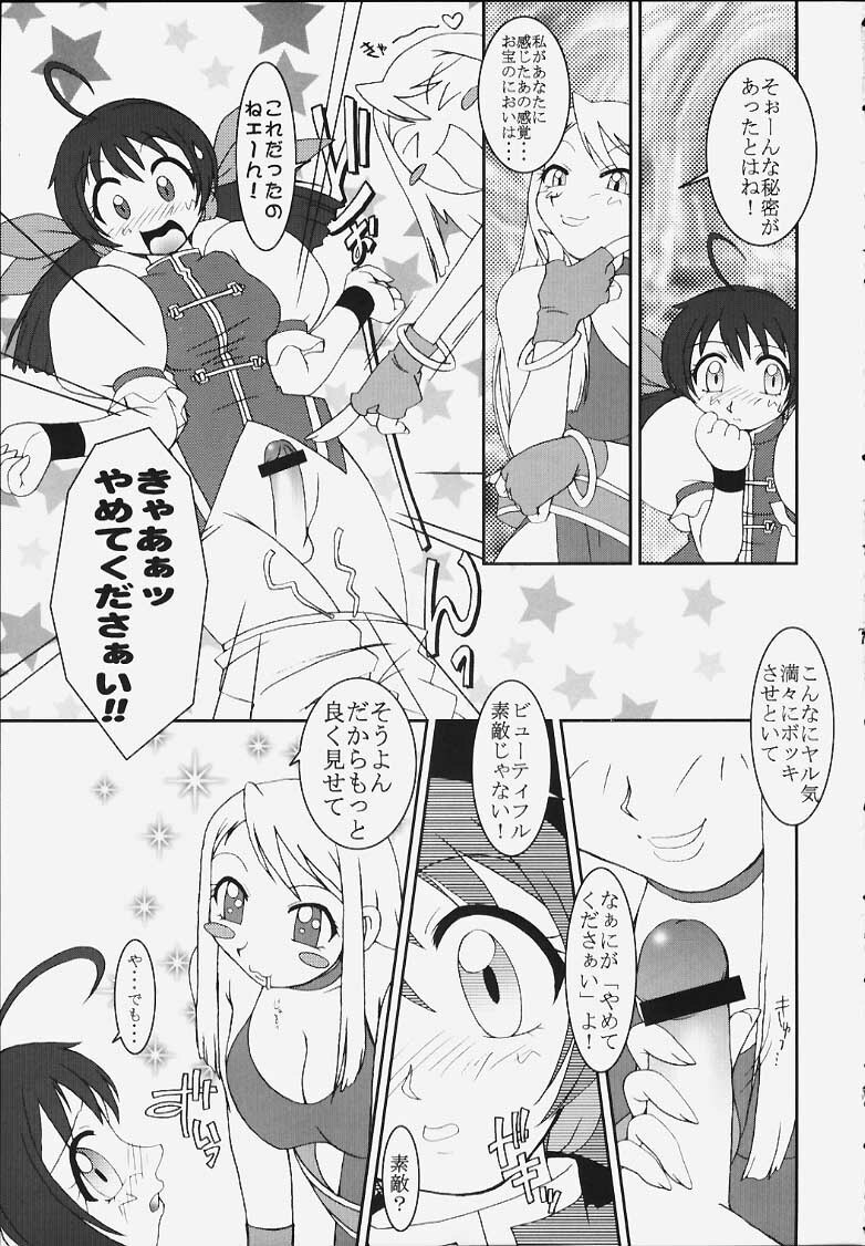 (C59) [KENIX (Ninnin!)] Nettai Ouhi 5 (GAROU Mark Of The Wolves) page 5 preview