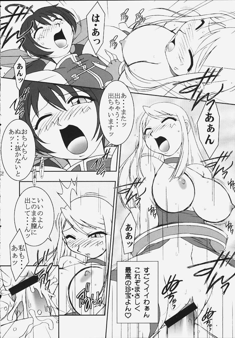 (C59) [KENIX (Ninnin!)] Nettai Ouhi 5 (GAROU Mark Of The Wolves) page 10 preview