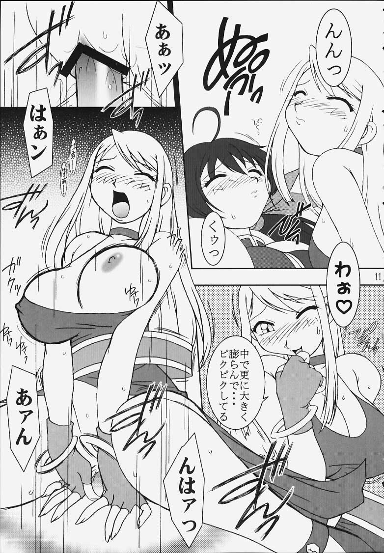 (C59) [KENIX (Ninnin!)] Nettai Ouhi 5 (GAROU Mark Of The Wolves) page 9 preview