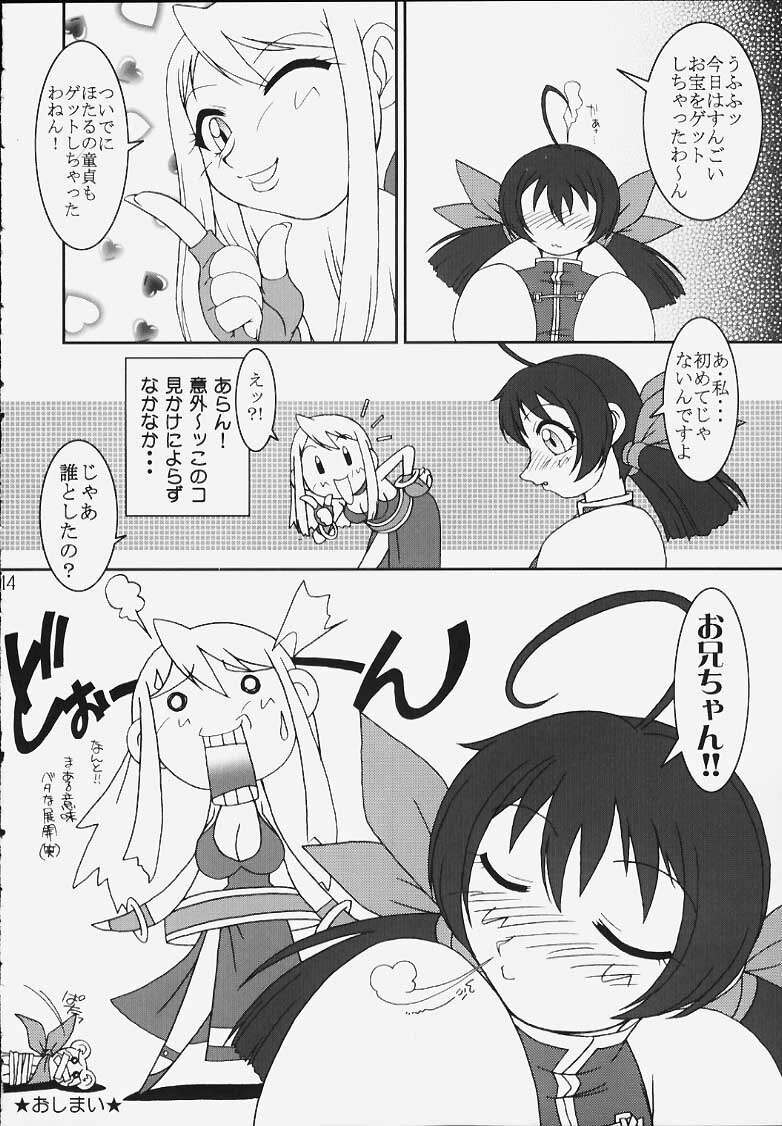 (C59) [KENIX (Ninnin!)] Nettai Ouhi 5 (GAROU Mark Of The Wolves) page 12 preview