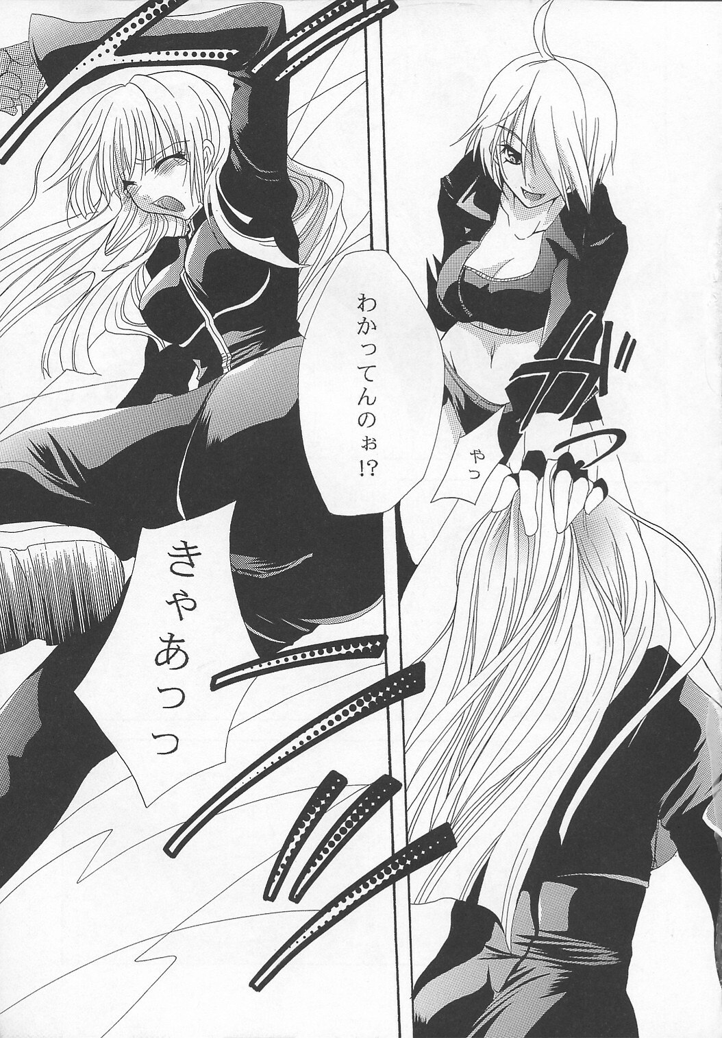 (SC14) [FANTASY WIND (Shinano Yura)] DIAMOND REPLICA (King of Fighters) page 6 preview