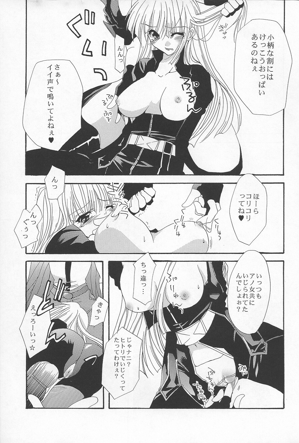 (SC14) [FANTASY WIND (Shinano Yura)] DIAMOND REPLICA (King of Fighters) page 8 preview
