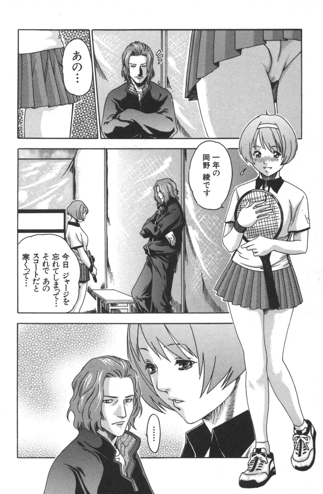 [Haruki] Sports High! page 8 preview