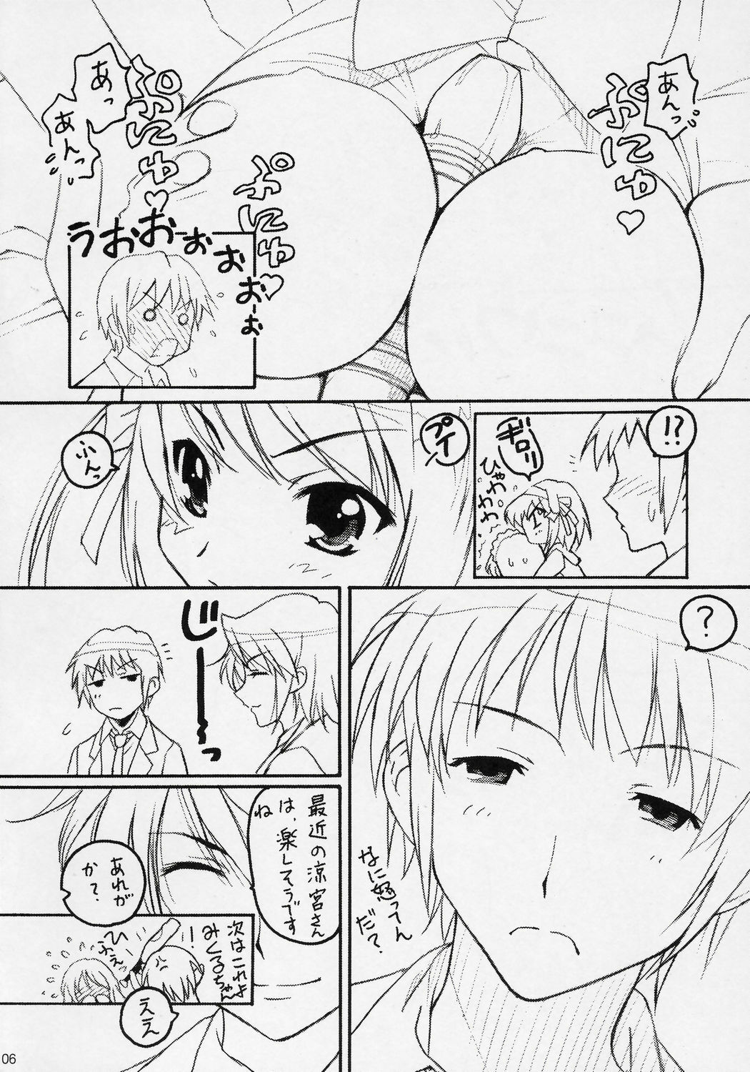 (C70) [TIMTIM Machine (Kazuma G-VERSION)] TIMTIM Machine 16-gou (Suzumiya Haruhi no Yuuutsu) page 5 preview